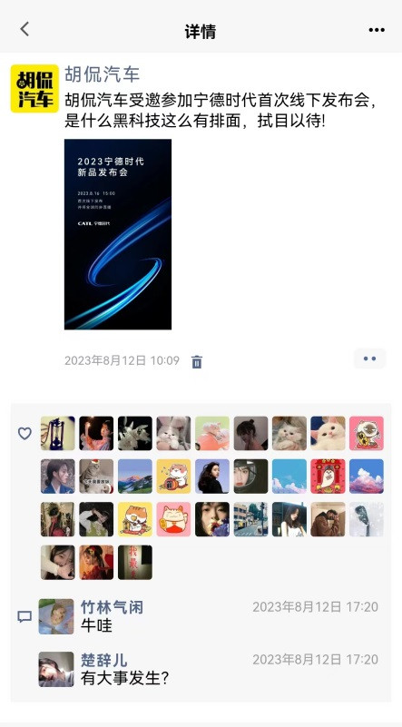 什么重磅新品，值得寧德時(shí)代史上第一場(chǎng)線下發(fā)布會(huì)？
