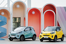 第300000輛小螞蟻下線！成就全球精品純電小車冠軍