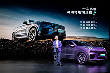 即刻下訂33.98萬(wàn)元起，領(lǐng)克09 EM-P遠(yuǎn)航版正式上市