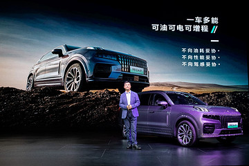 即刻下订33.98万元起，领克09 EM-P远航版正式上市