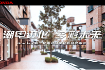Honda即將發(fā)布全新二輪電動品牌及多款新車型