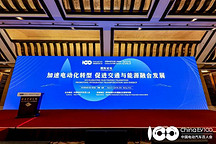 聚焦綠色能源與可持續(xù)，LG新能源出席中國汽車百人會論壇2023