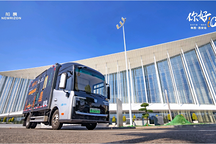 前晨汽車iC1抵達(dá)西安 以完整解決方案助力城市貨運(yùn)協(xié)同高效發(fā)展