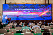 易鑫集團(tuán)聯(lián)合發(fā)布《汽車金融合規(guī)指（2023）》，數(shù)據(jù)合規(guī)、電池單租等成熱詞