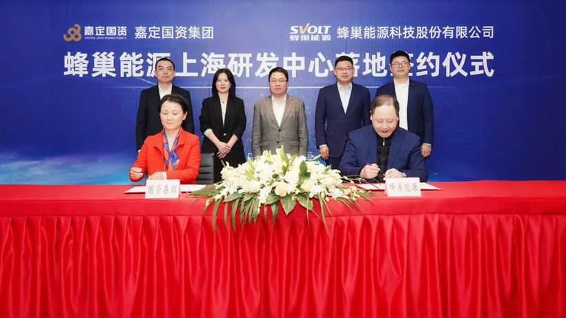 蜂巢能源上海研發(fā)中心落戶嘉定