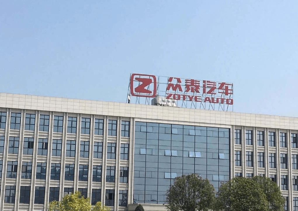 眾泰題圖.png