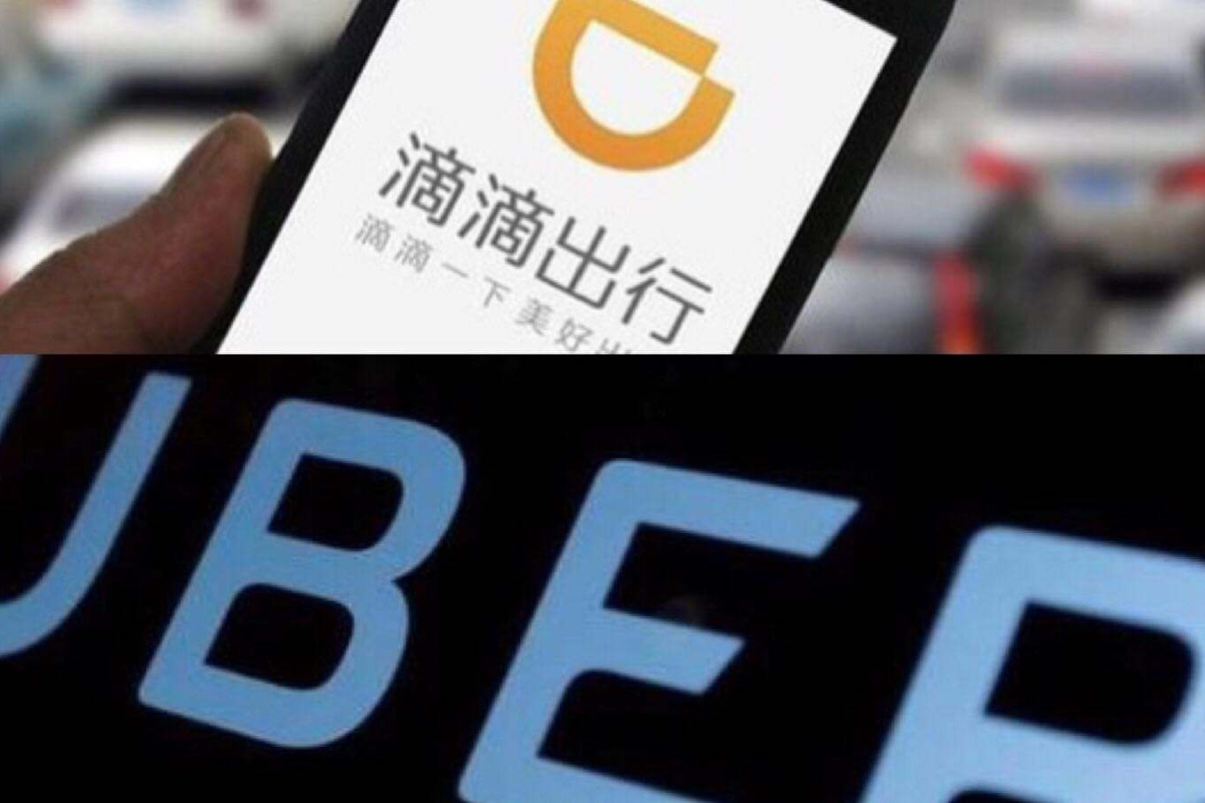 Uber计划出售滴滴股份 称持有滴滴股份不具有战略意义