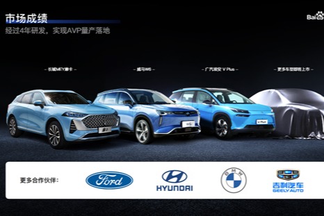 Create2021大会：百度Apollo交出成绩单，引领智能出行新体验