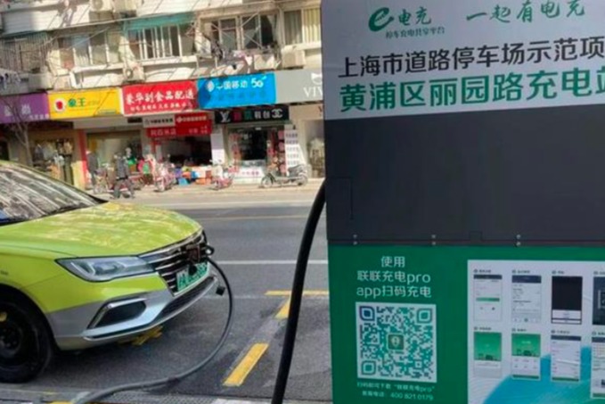 福利！上海市首个道路直流充电桩投用 车主反馈充电快且便宜