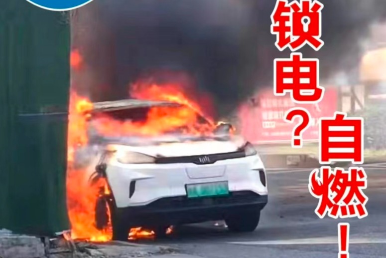 因“锁电”登上广东315晚会 威马汽车预防车自燃的做法是对还是错？