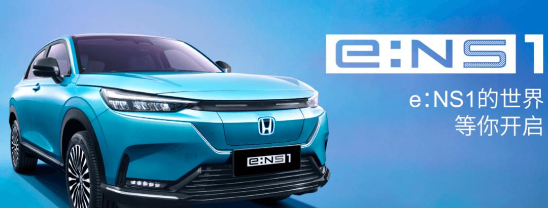 Dongfeng Honda e:NS1 начинает предварительную продажу по цене 180 000–210 000 юаней и может быть выпущена в апреле.
