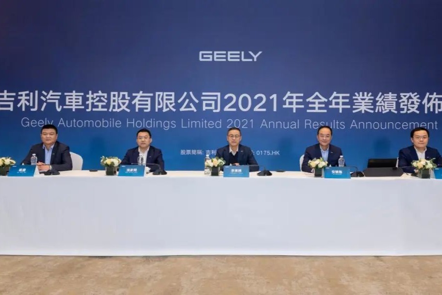 吉利业绩发布会信息整理：2022年将推出13款新能源车 极氪001将推性能版