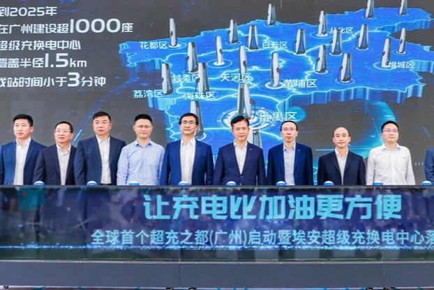 埃安行业首创超级充换电中心  2.5分钟完成电池快换