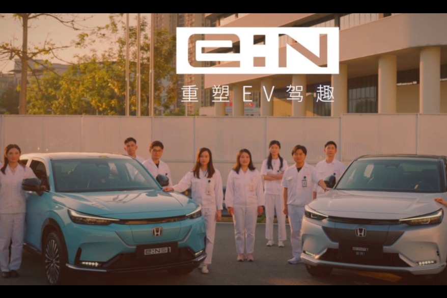 Honda 中国发布全新“ e:N 品牌宣言” e:N第一弹车型登场