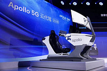 百度Apollo的5G云代駕，成自動駕駛“最優(yōu)解”？