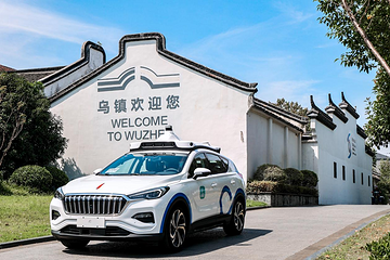 駛?cè)牖ヂ?lián)網(wǎng)旅游小鎮(zhèn) 蘿卜快跑自動(dòng)駕駛出行服務(wù)落地烏鎮(zhèn)