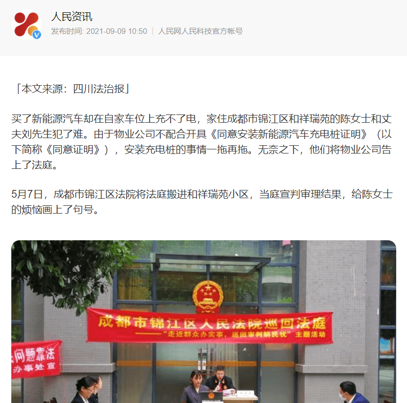電力緊張，車位不足，物業(yè)百般阻攔，小區(qū)安個充電樁怎么這么難？