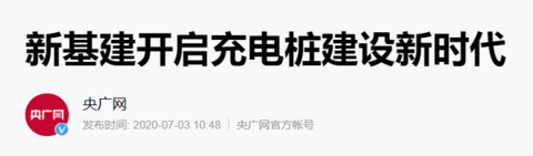 电力紧张，车位不足，物业百般阻拦，小区安个充电桩怎么这么难？