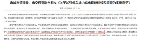 充电车位总被占怎么办？这些地方出手了
