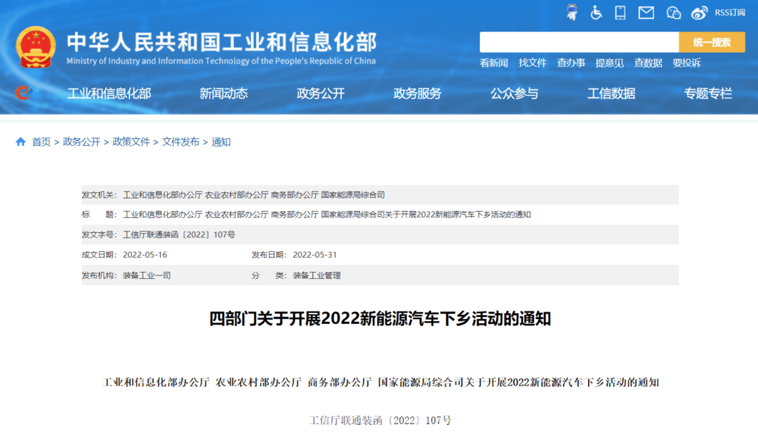 增加指標(biāo)與金錢補(bǔ)貼并舉，新能源汽車消費(fèi)政策匯總2.0