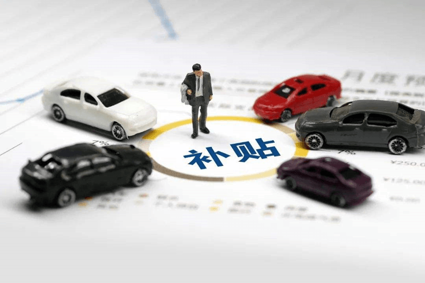 增加指標(biāo)與金錢補(bǔ)貼并舉，新能源汽車消費(fèi)政策匯總2.0