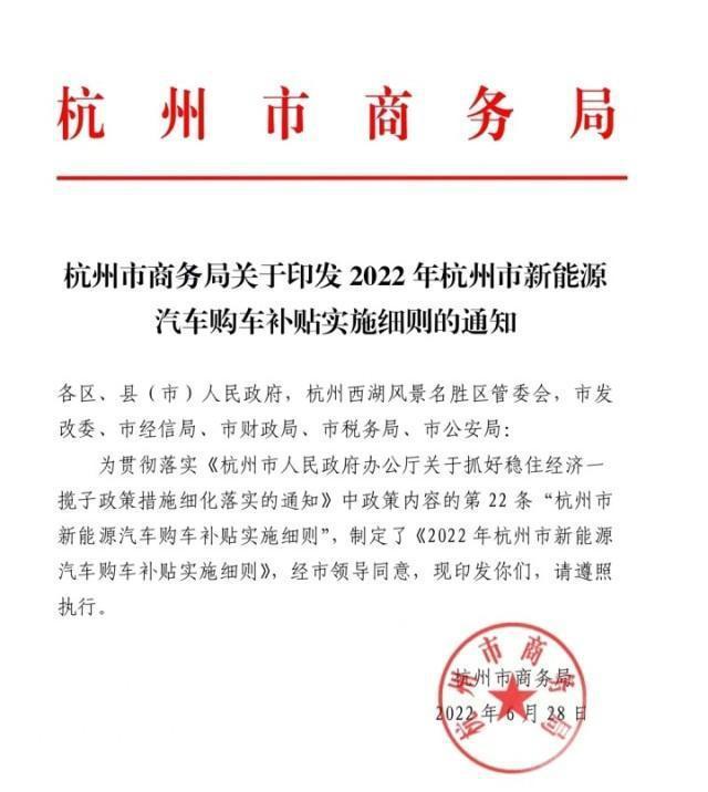 增加指标与金钱补贴并举，新能源汽车消费政策汇总2.0