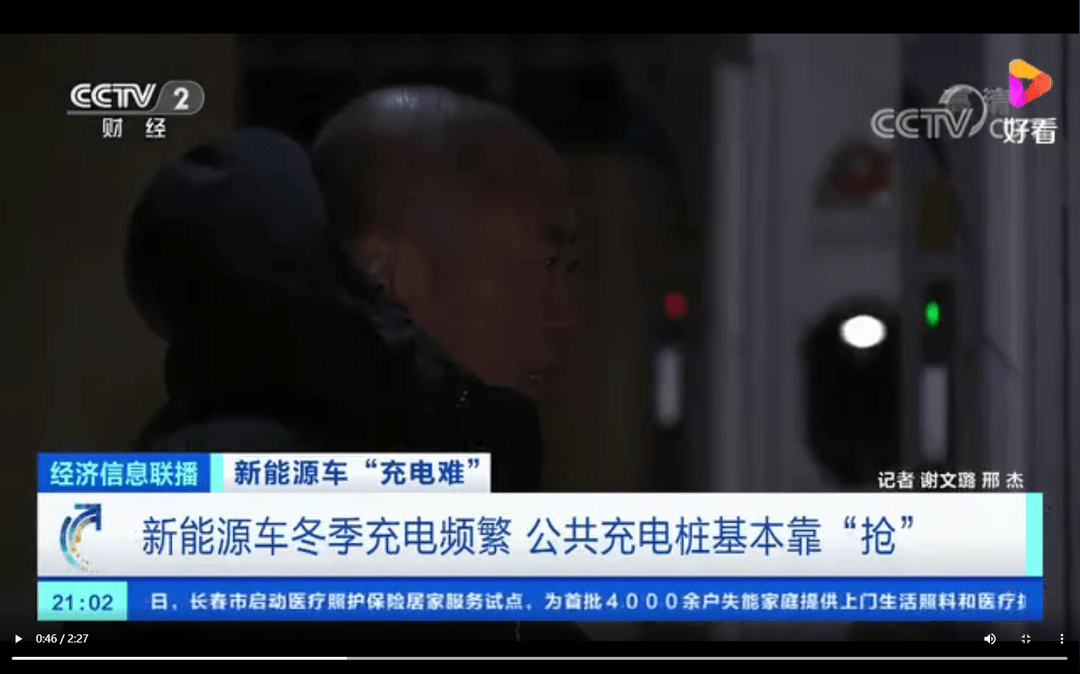 央視點名：新能源汽車“充電難”