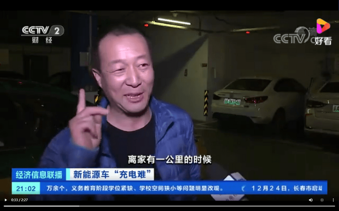 央视点名：新能源汽车“充电难”