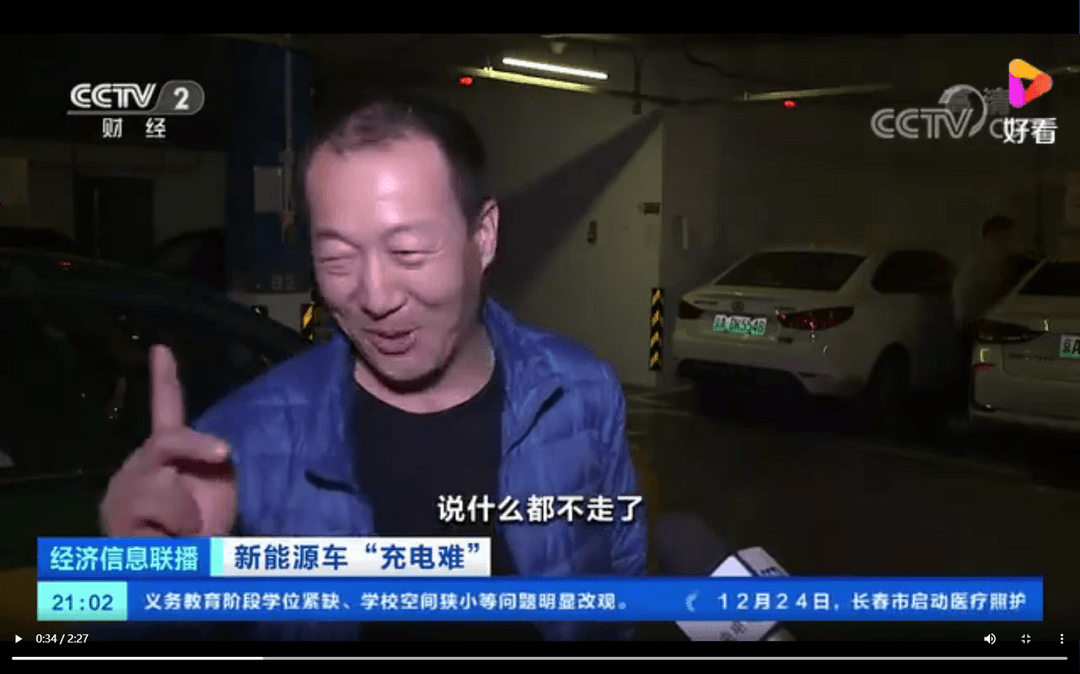 央视点名：新能源汽车“充电难”