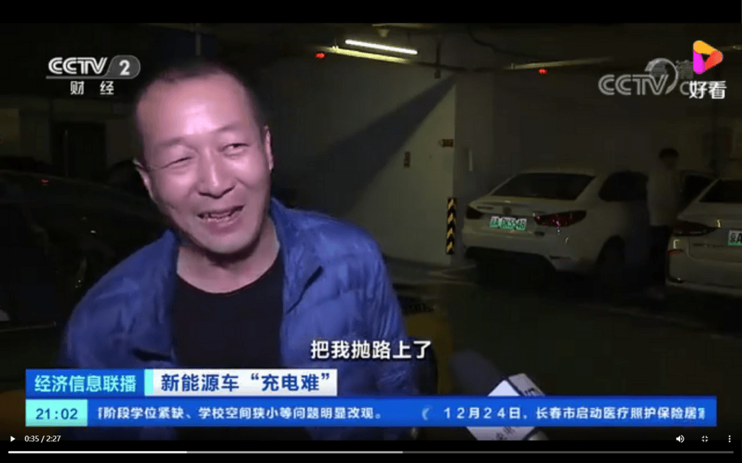 央视点名：新能源汽车“充电难”