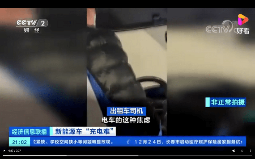 央視點名：新能源汽車“充電難”