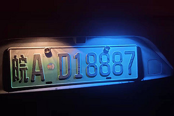 车友分享：零跑C11最便宜改装之8块钱的快乐~牌照灯