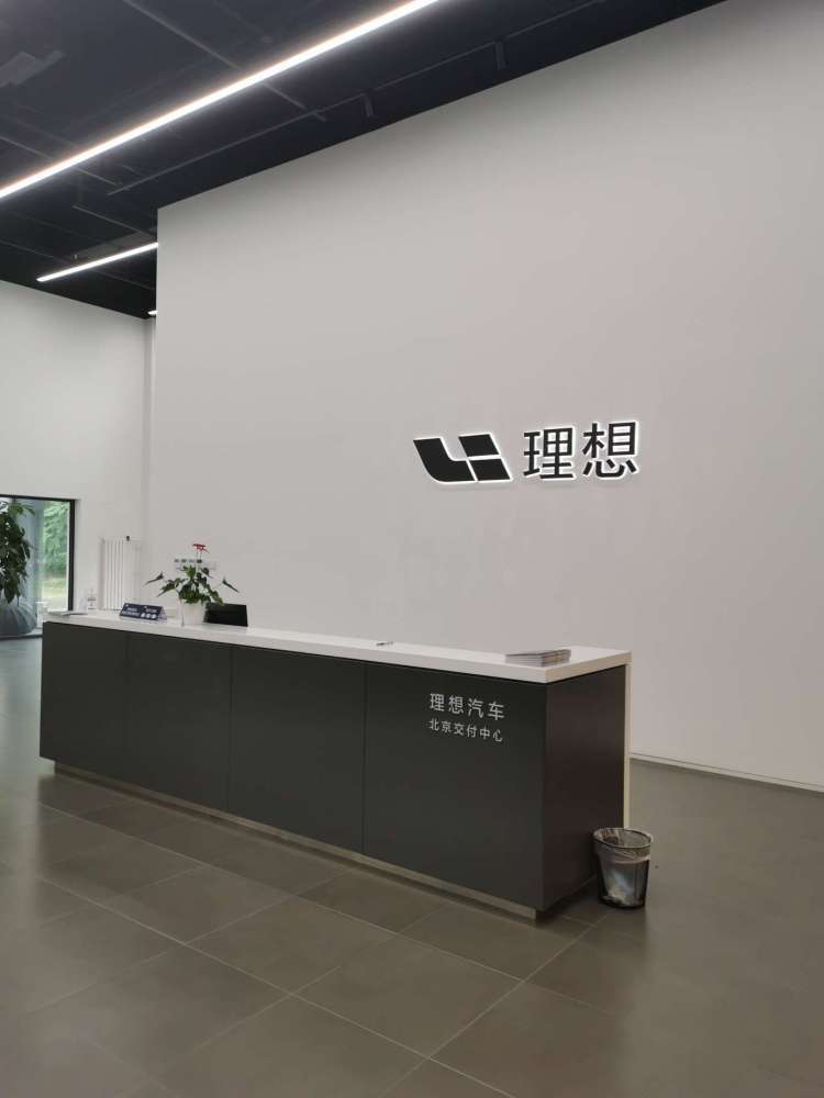 理想社區(qū)_理想汽車