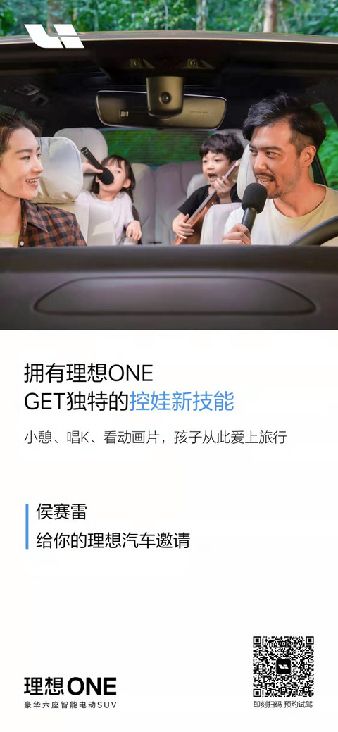 理想社区_理想汽车