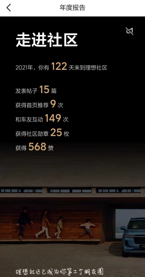 理想社区_理想汽车