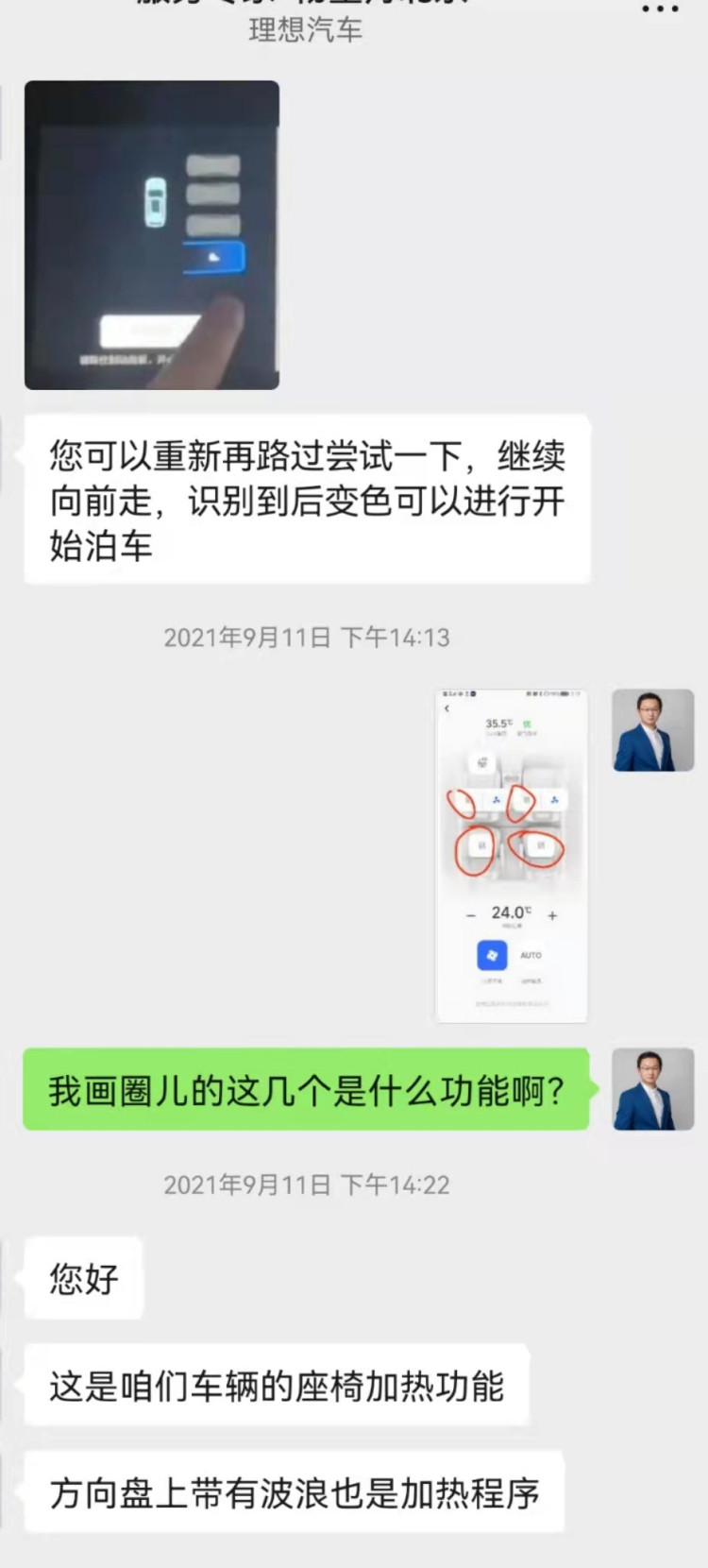 理想社區(qū)_理想汽車(chē)
