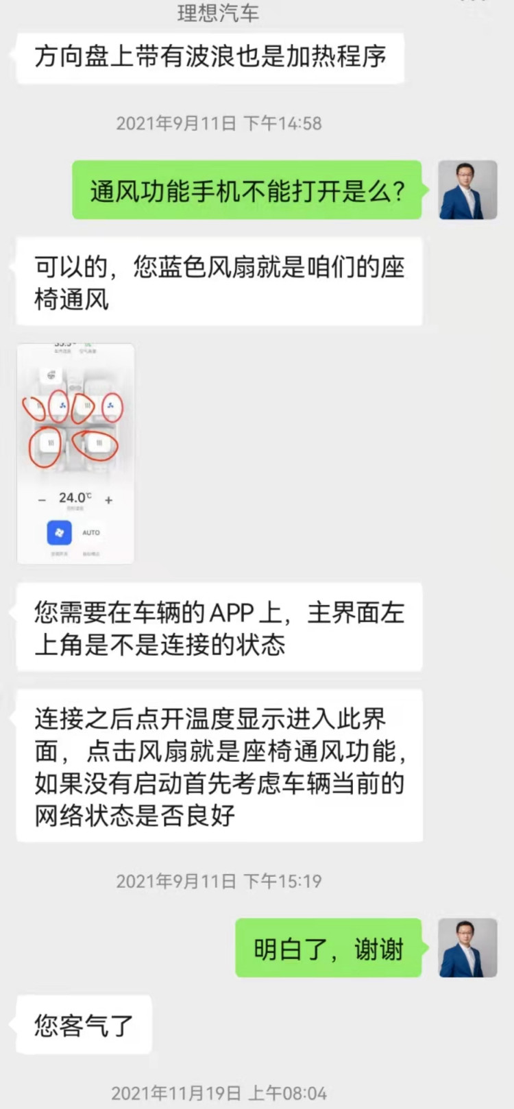 理想社區(qū)_理想汽車(chē)