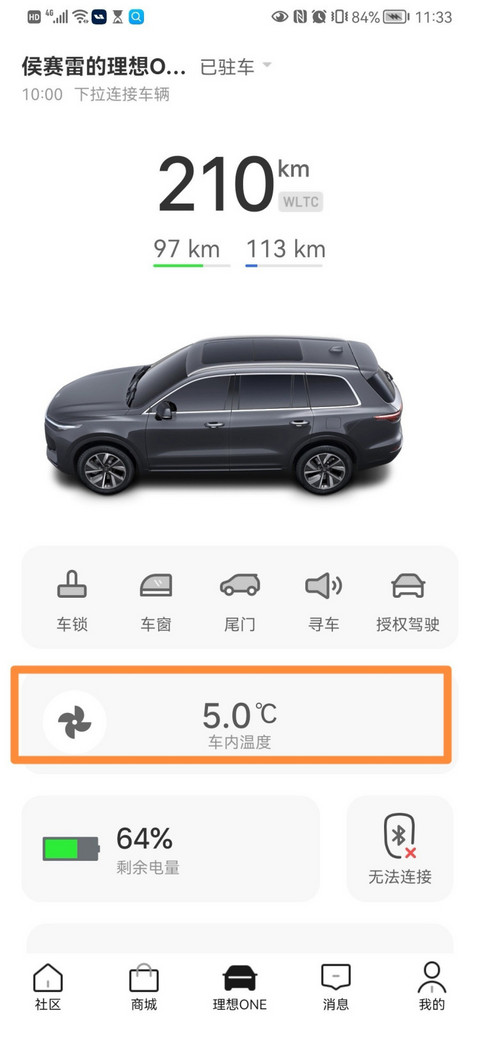 理想社区_理想汽车
