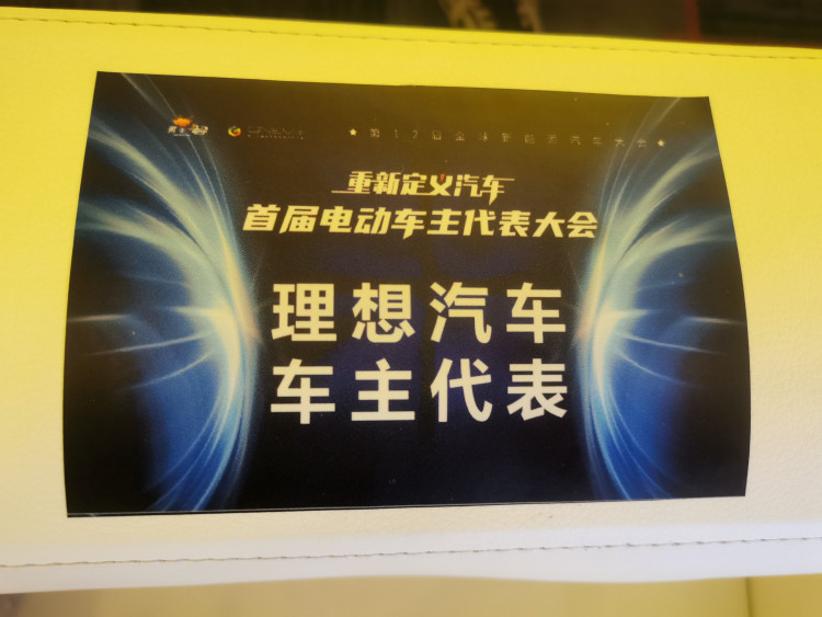 理想社區(qū)_理想汽車(chē)