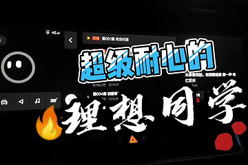 車(chē)主投稿：沒(méi)有對(duì)比就沒(méi)有傷害！原來(lái)車(chē)可以這樣？