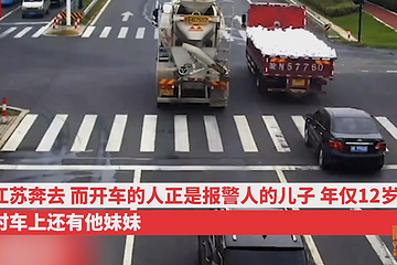 12岁孩子开车上高速，说到底是家长的错！听我一句劝，以免后悔 