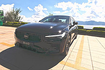 黑化后會變得更強，沃爾沃S60極夜黑黑化后如何？強嗎？