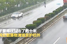 高速上掉落物品，小伙做好事把停車路中間去清理，你怎么看