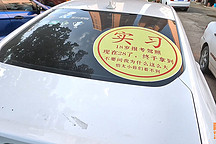 新手開車最容易犯的四個(gè)錯(cuò)誤，實(shí)習(xí)期注意提防，別成了大冤頭