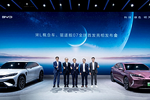 比亞迪海洋網(wǎng)首款B+級超混轎車，驅逐艦07亮相上海車展