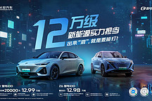 12萬級(jí)新能源榜單出爐，UNI-V智電iDD憑什么脫穎而出？