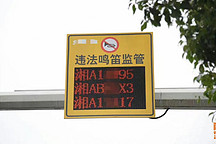 長沙禁止汽車鳴笛，司機各顯神通，這事地不地道？你怎么看？