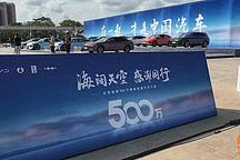 比亞迪第500萬輛新能源車下線，船夫哥點贊同行，這格局讓人欽佩