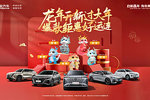 搶位春節檔！長安霸榜龍團成龍年首批熱門萌寵