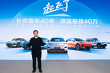 29個(gè)月，40萬輛整車下線，深藍(lán)汽車靠什么上位？